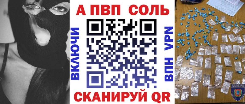 где можно купить   Гусиноозёрск  Alfa_PVP Crystall 