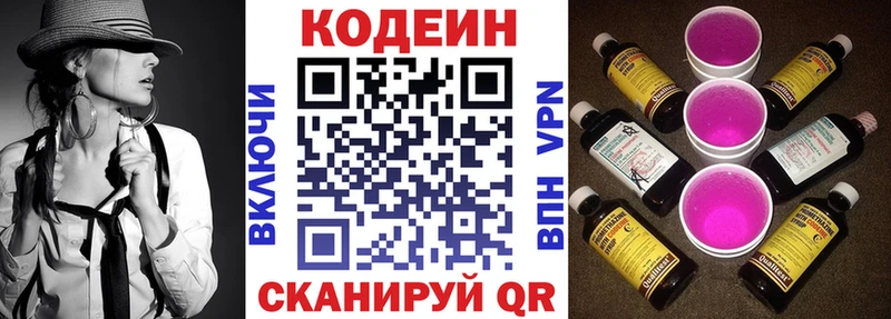 закладки  Гусиноозёрск  Кодеиновый сироп Lean напиток Lean (лин) 