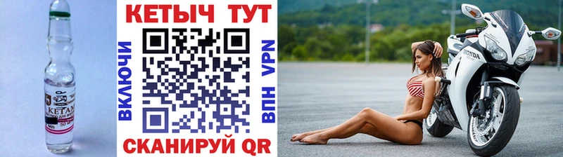 MEGA ТОР  где можно купить   Гусиноозёрск  КЕТАМИН VHQ 